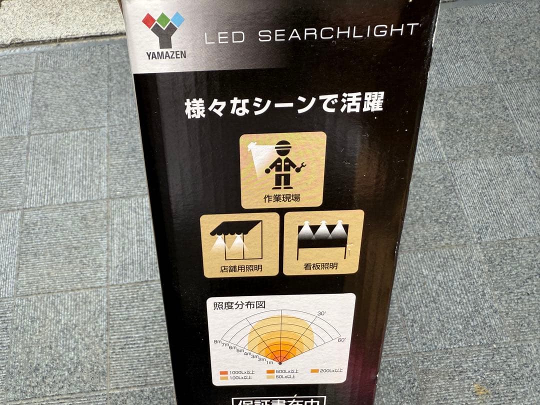 照明　LED投光器 防雨型 投光機 照明 屋外 LEDライト
