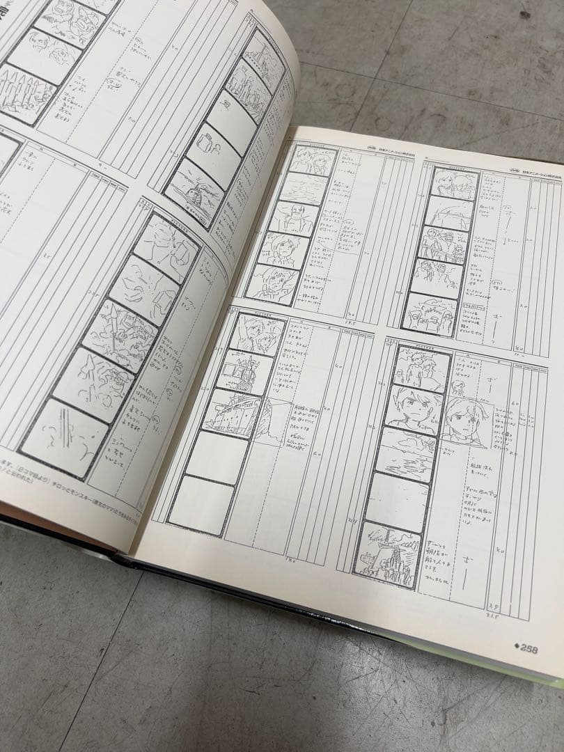 未来少年コナン 愛蔵版