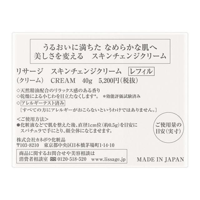 ユッカ様チェンジクリーム詰め替え
