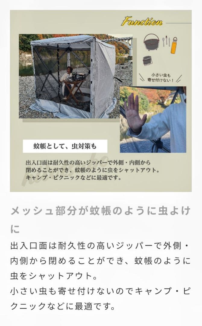 reano メッシュスクリーンテント hitotsubo メッシュテント新品