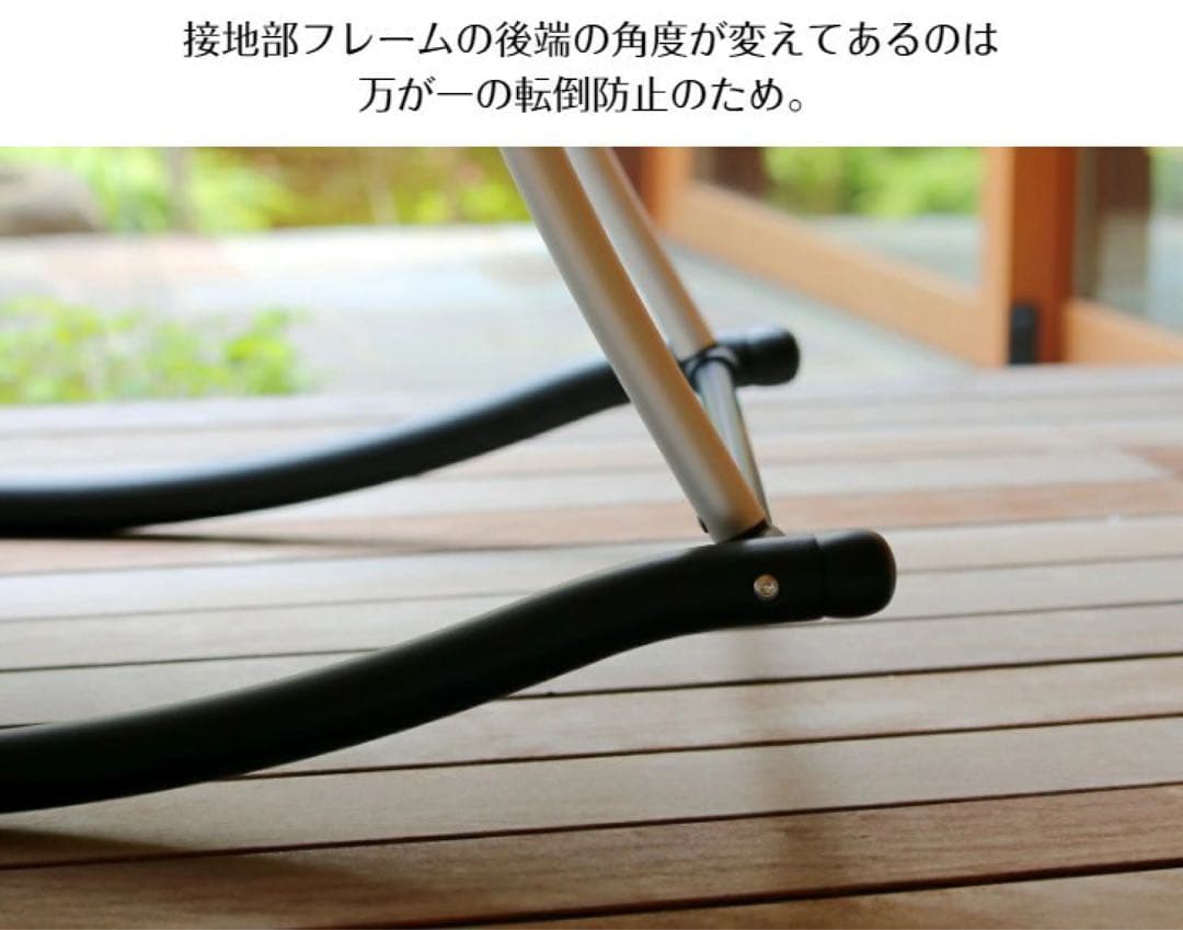 L*E様 フォールディング メッシュ サウナチェア ロッキングチェア ブロンズ