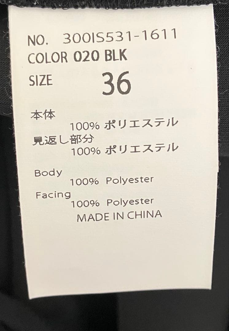 ENFOLD エンフォルド STRAP JUMPER-SKIRT ブラック 36