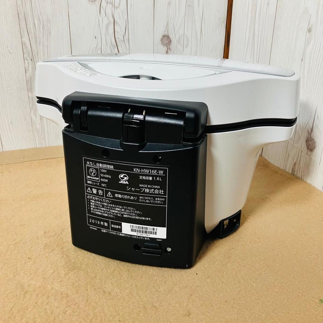 【美品】SHARP KN-HW16E-W ホットクック 水なし自動調理鍋