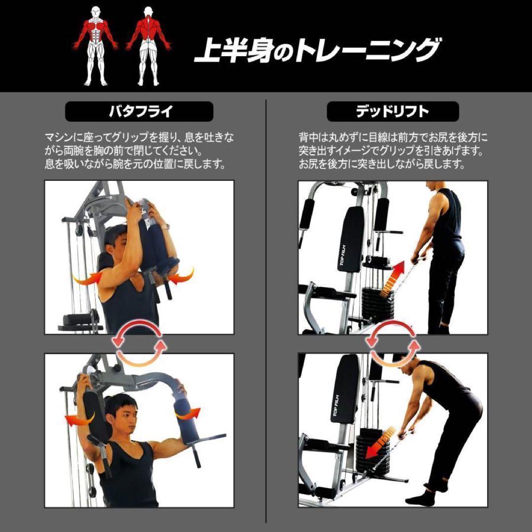 マルチホームジム スマート 1台多役 静音設計 自重 総合B2204