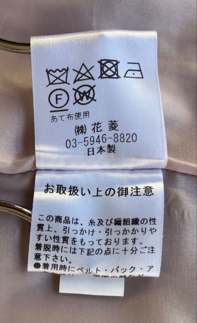 日本製【銀座花菱】スタンドカラースモーキーピンクダウンコートポリエステル100%