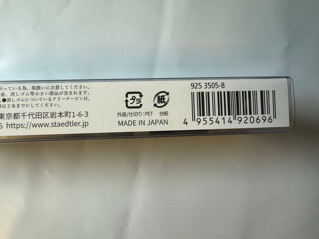 【限定品】ステッドラー シャーペン 0.5mm　限定色 (チャコール)