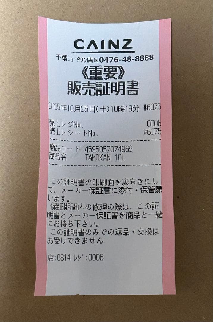 【新品/未使用】　真空保存容器　TAMOKAN 10L