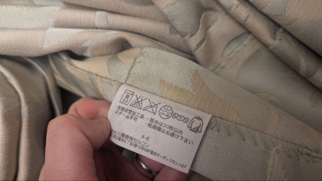 ①206×180cm×2枚 ドレープカーテン 川島織物セルコン