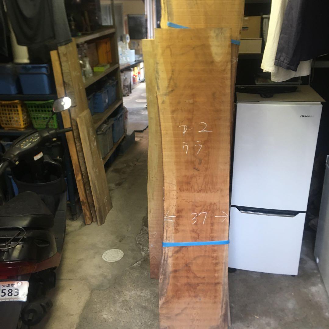 欅Ｄ2　けやき　一枚板　原木　テーブル　カウンター　配送西濃運輸営業所止め