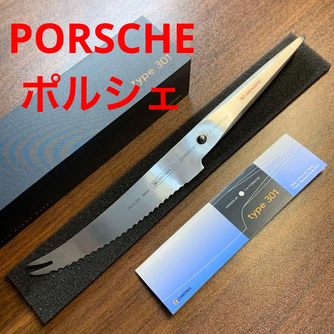 ⭐️USD 135⭐️ポルシェ⭐️最高級⭐️ナイフ⭐️包丁⭐️果物野菜⭐️クロマ⭐️CHROMA