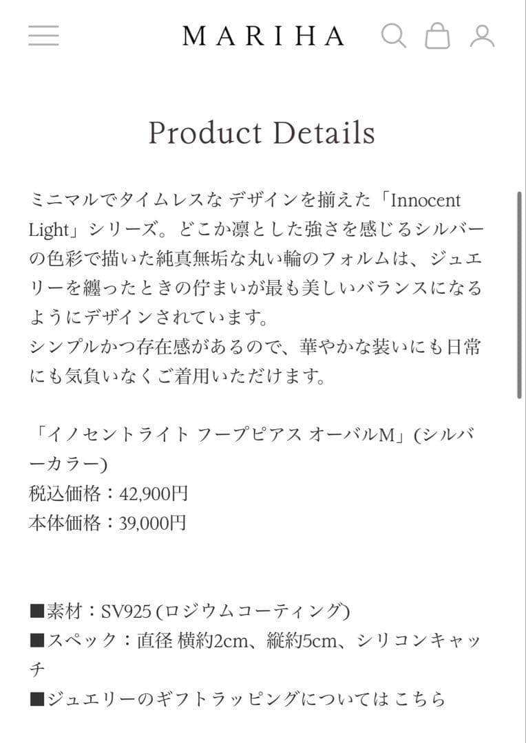 MARIHA ♦︎Innocent Light フープピアス オーバルM♦︎シルバー