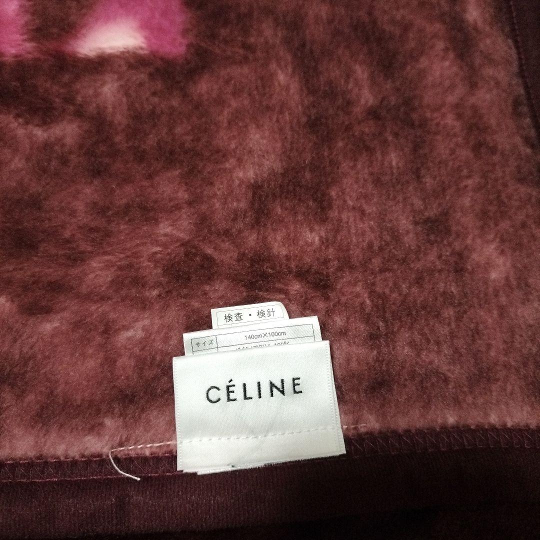 期間限定！新品タグ付 CELINEハーフケット マカダム 西川 厚手毛布 ワイン