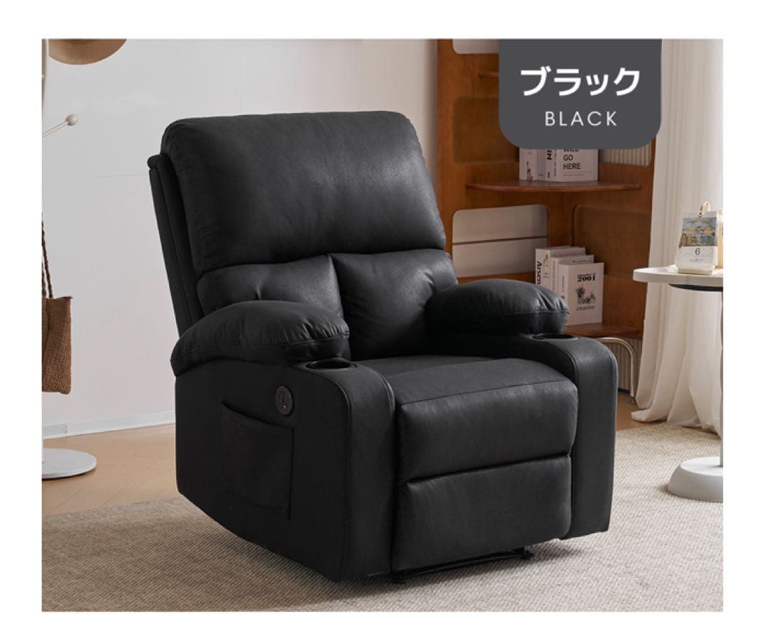 リクライニングソファ　リクライニングチェア　1人掛け　電動チェア　ブラック