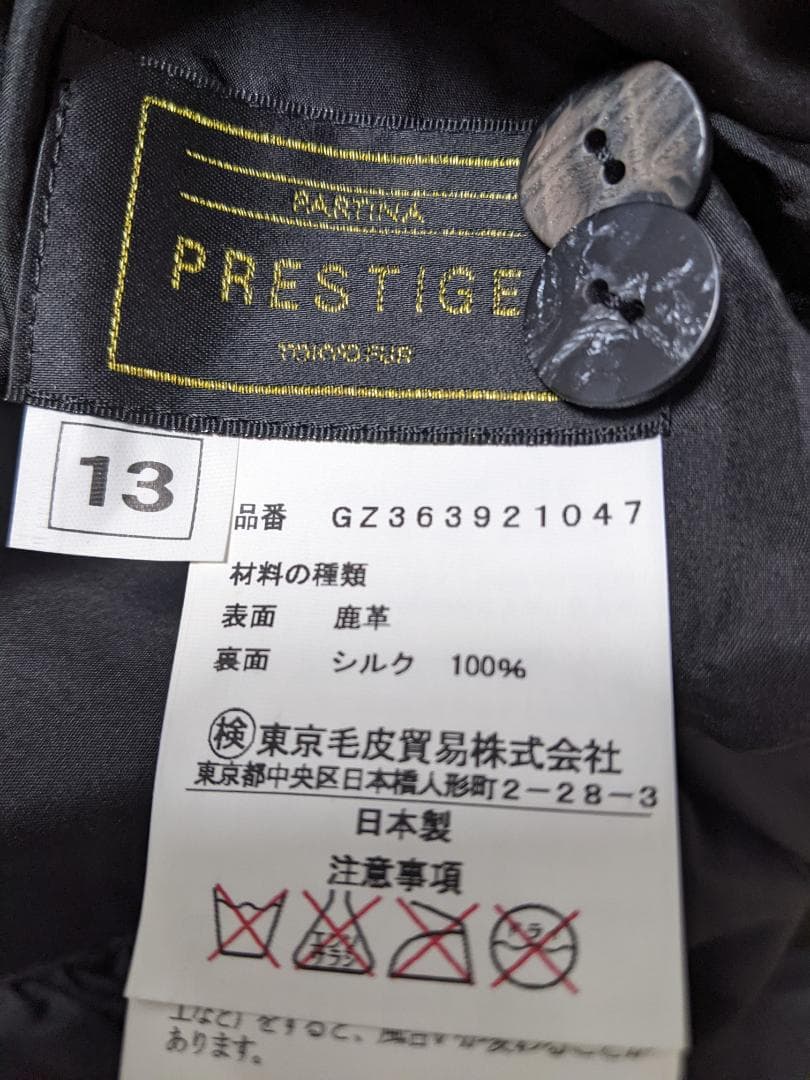 189　新品未使用タグ付　超軽量　鹿革　リアルレザー　フリル　ロングコート