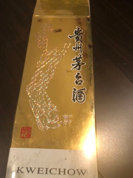 貴州茅台酒