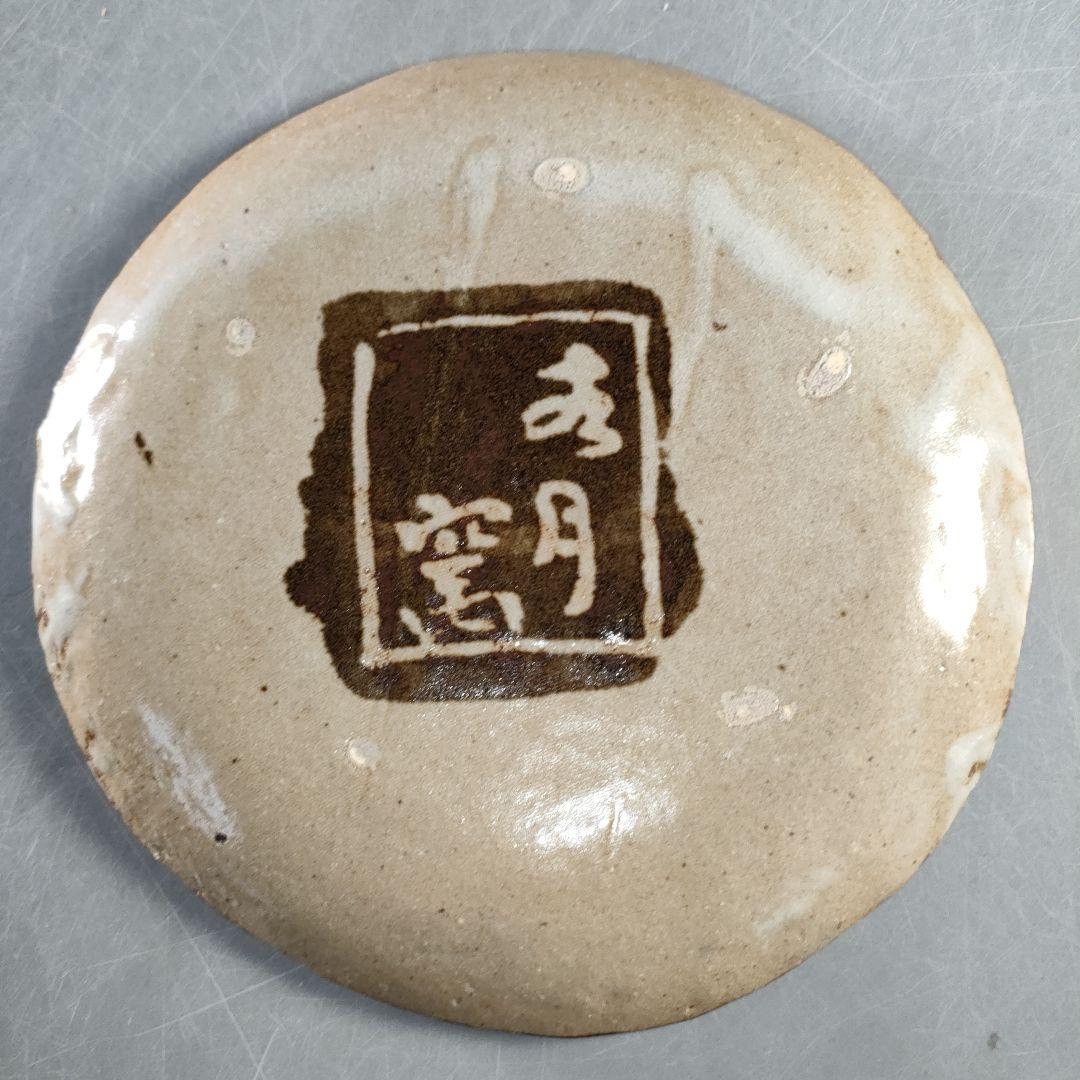 A1313-1/虎渓山 水月窯/花唐草文銘々皿10客/飾皿/菓子皿/懐石道具/