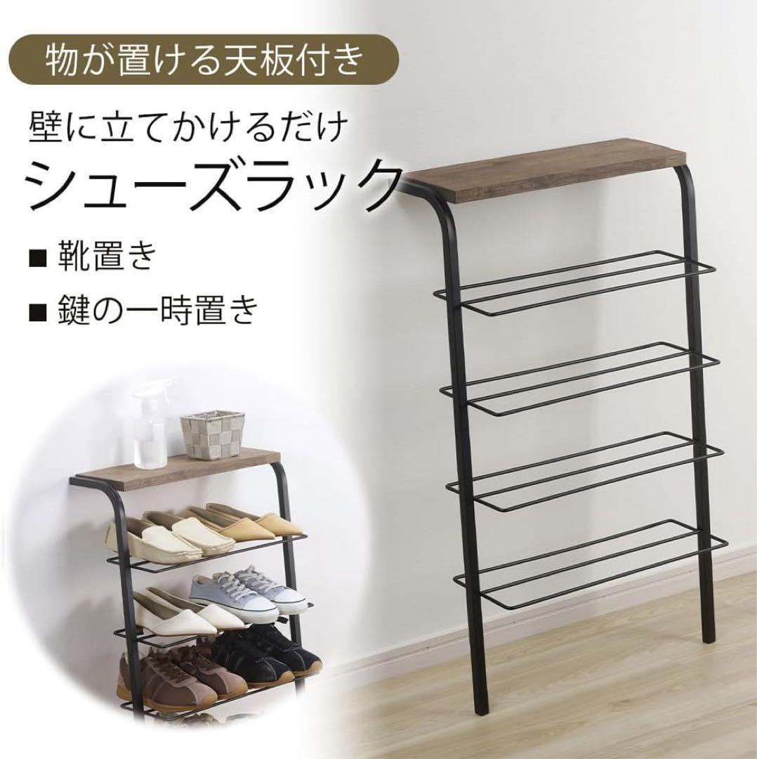 天板付き立てかけシューズラック　4段　日本製　新潟県燕三条