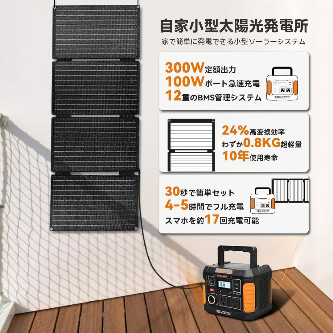 ✨️新品✨️Togo Power ポータブル電源 ソーラーパネル セット 小型