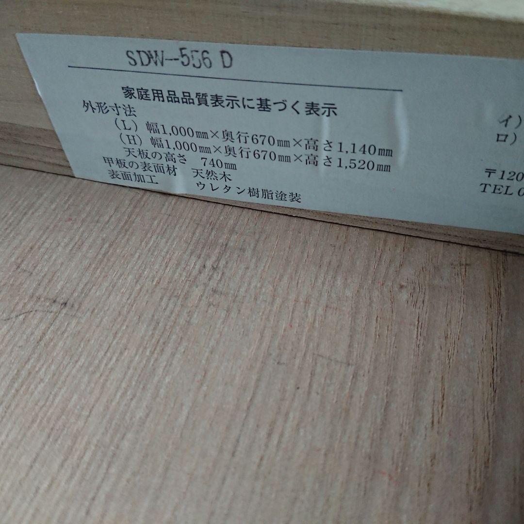 【①】学習机 光製作所　SDW556D 甲板天然木　ウレタン樹脂塗装