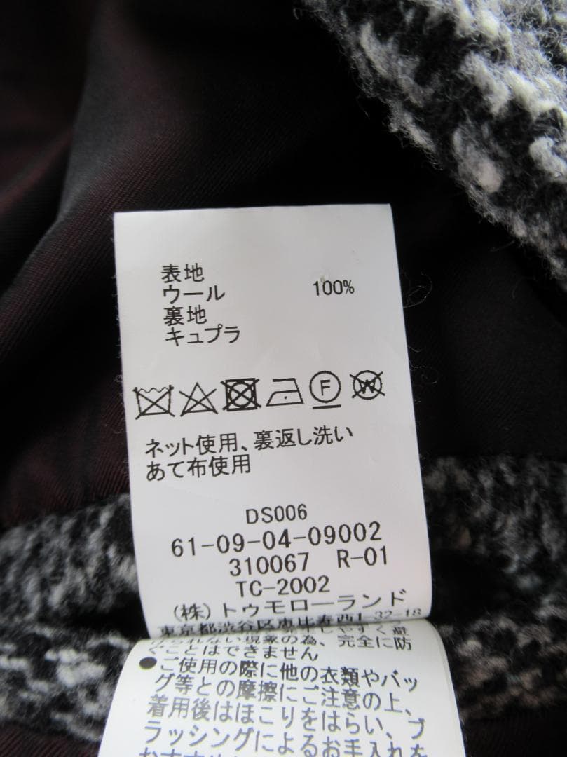 定価約10万円 TOMORROWLAND ウールツイード ロングコート S