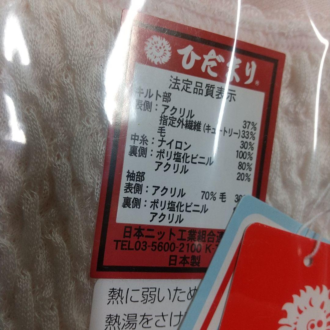 ひだまり肌着セット