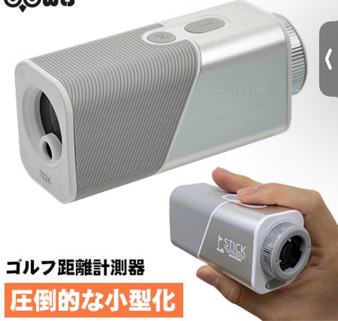 【新品】OOWLS スティックレンジファインダー JYPHZ200