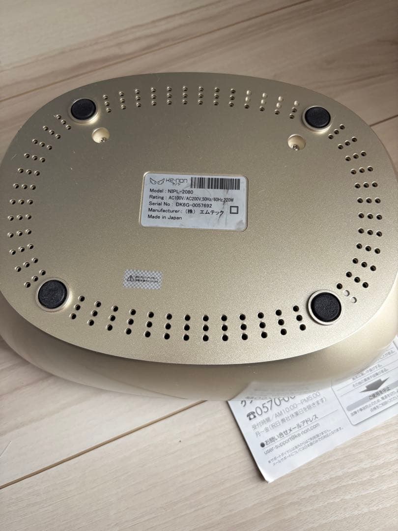 KE-NON 脱毛器 NPL-2080