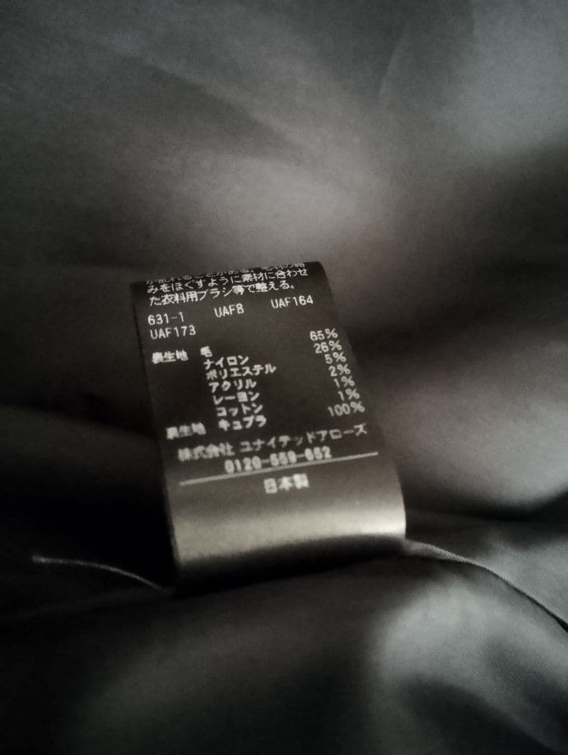 MANTECO ステンカラーコート　ユナイテッドアローズ　ダークグレー　38