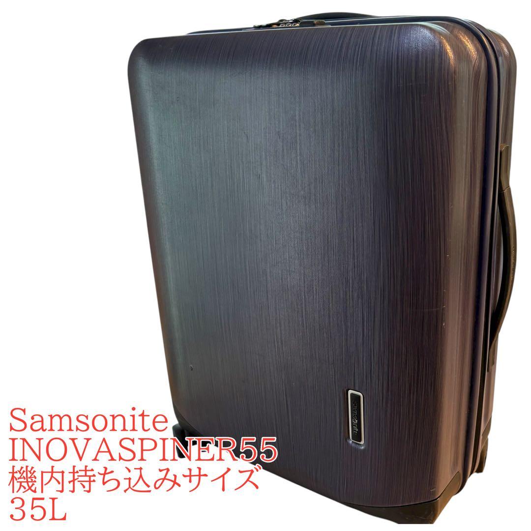 Samsonite INOVASPINER55 スーツケース　機内持ち込　35L