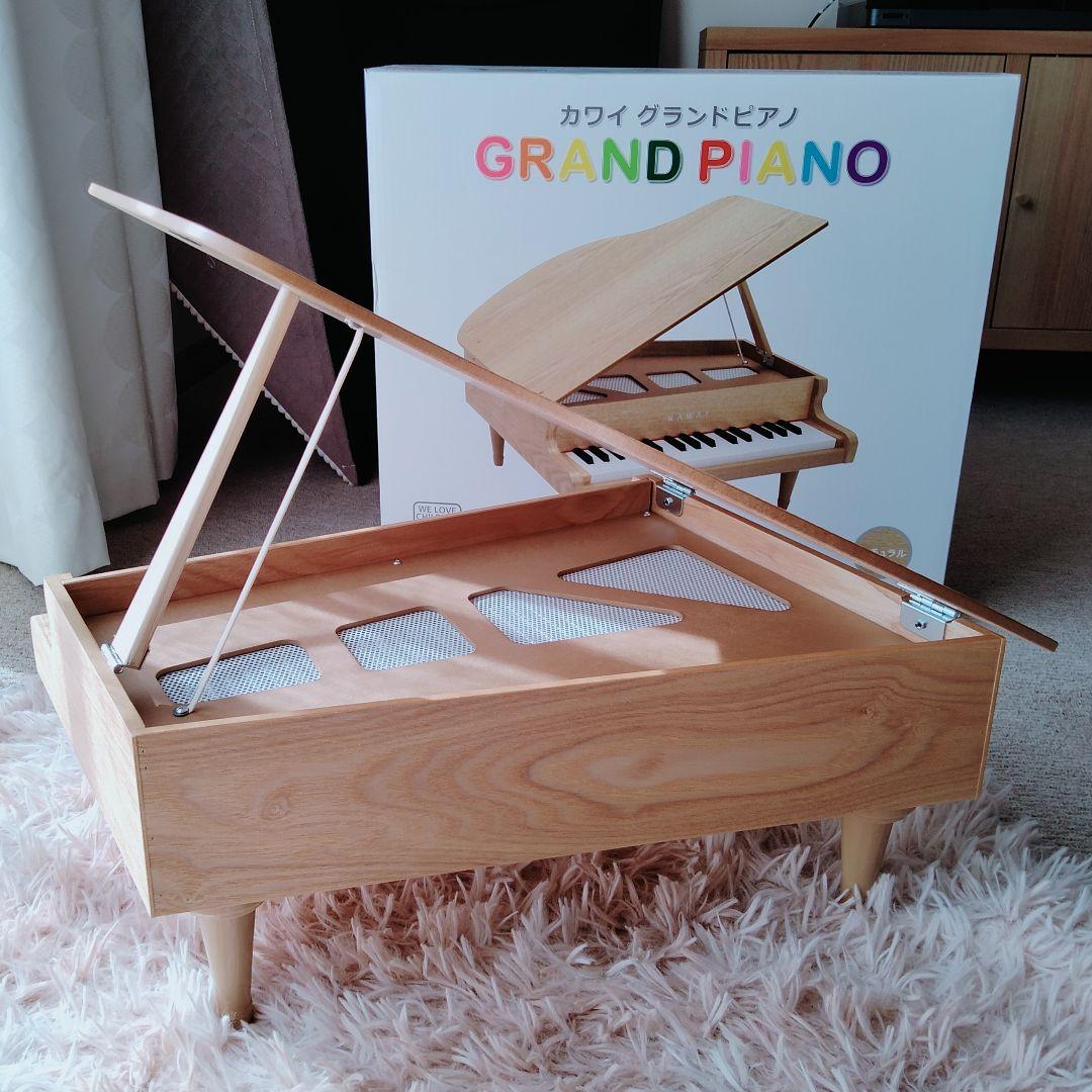 KAWAI グランドピアノ ナチュラル 美品