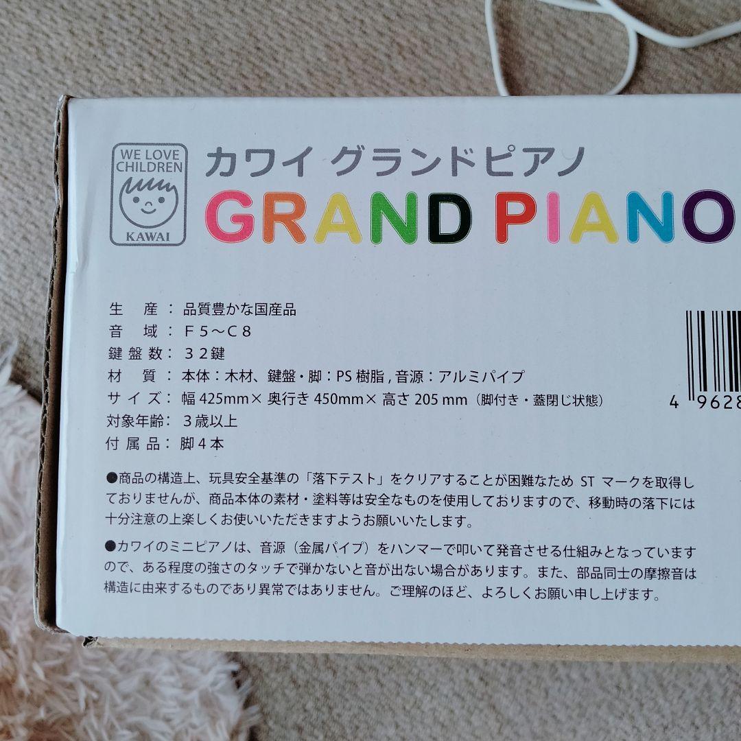 KAWAI グランドピアノ ナチュラル 美品