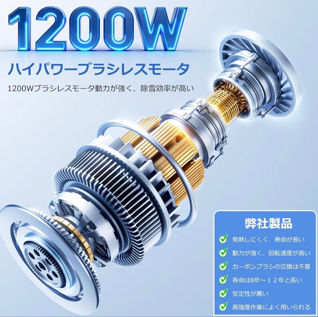 訳あり　電動除雪機 除雪幅30cm 21V 6000mAh バッテリー2個付き