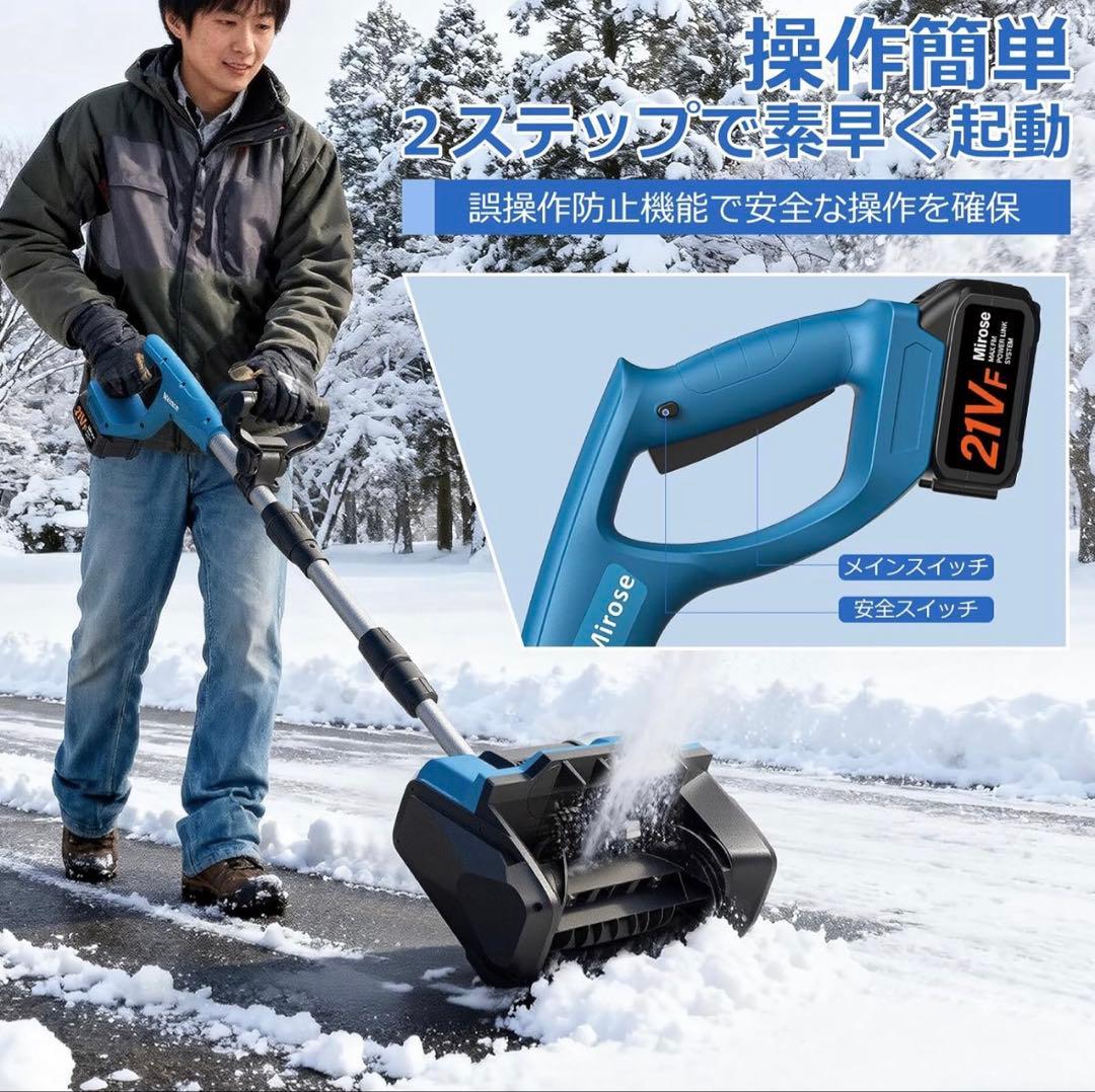 訳あり　電動除雪機 除雪幅30cm 21V 6000mAh バッテリー2個付き
