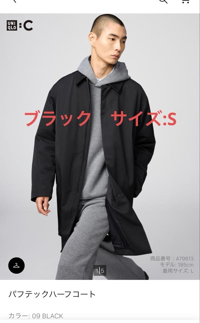 UNIQLO:C パフテック ハーフコート Sサイズ