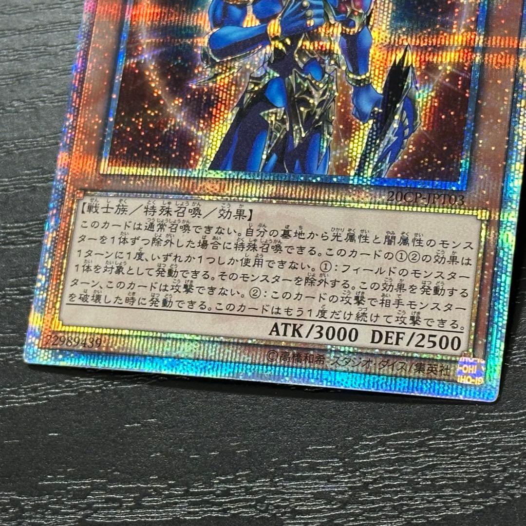 遊戯王 開闢の使者 20th