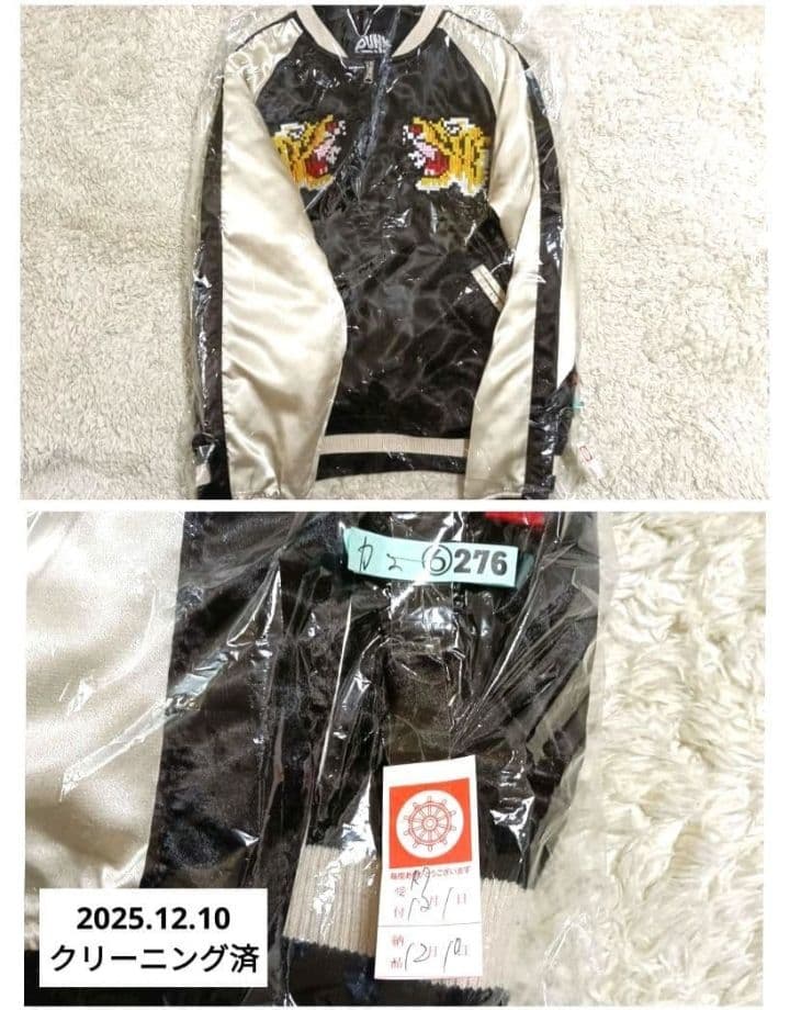 レア パンクドランカーズ スカジャン L 虎 富士山 刺繍 モザイク 黒