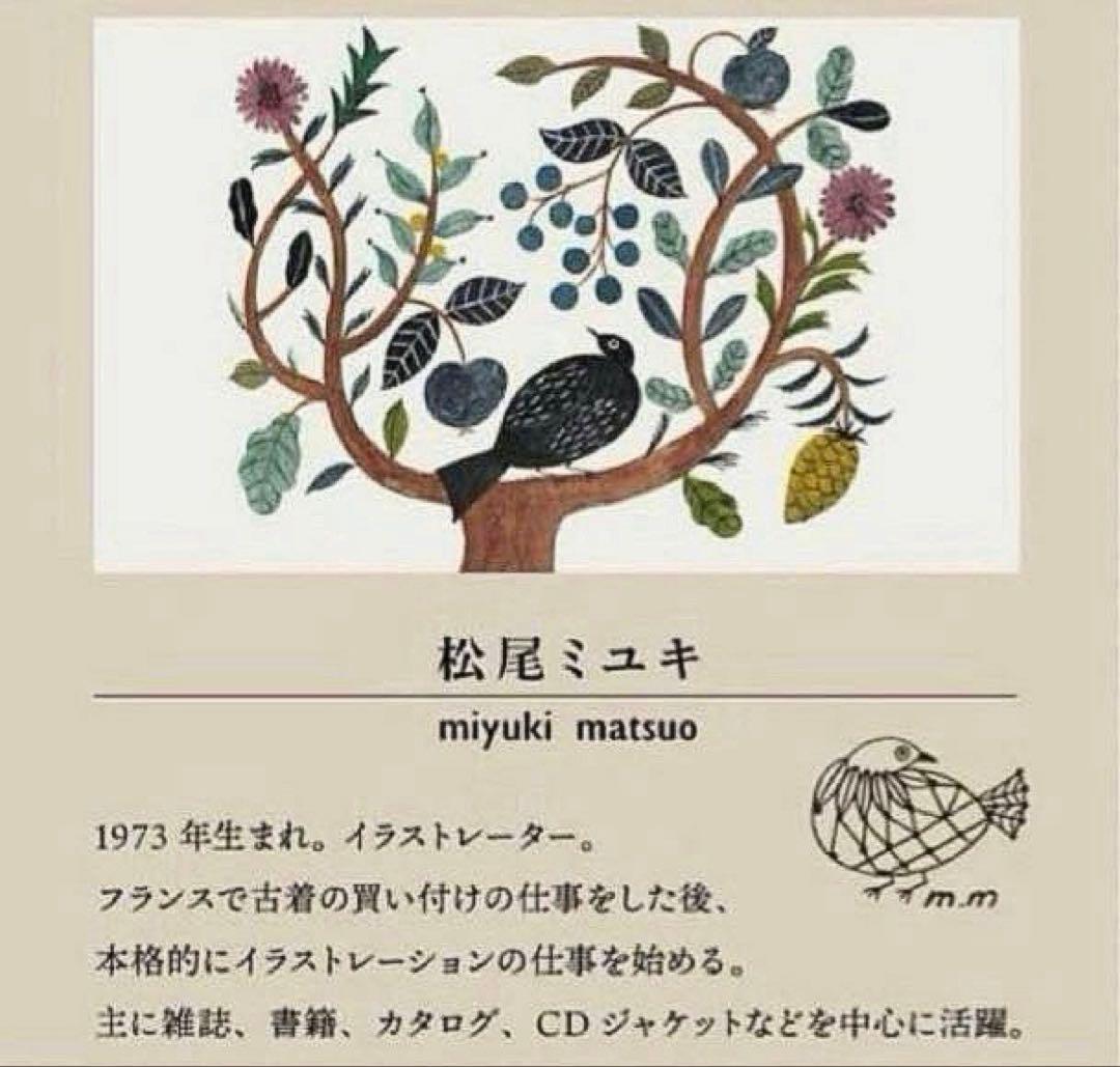 新品　松尾ミユキ　茶碗　noisettes ボウル　猫　ねこ　ネコ　キャット