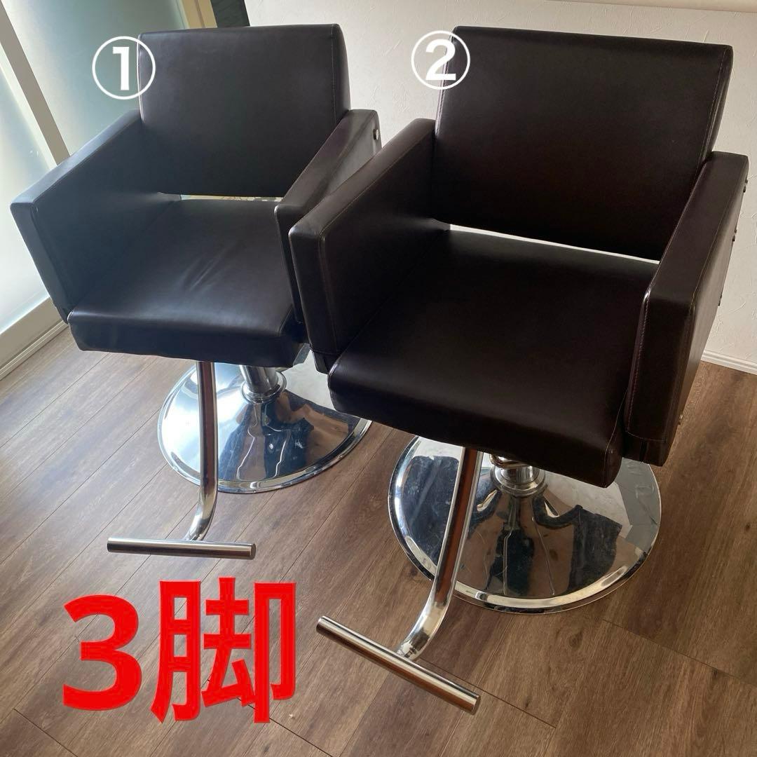 引き取り限定　美容院　椅子　スタイリングチェア 3脚セット