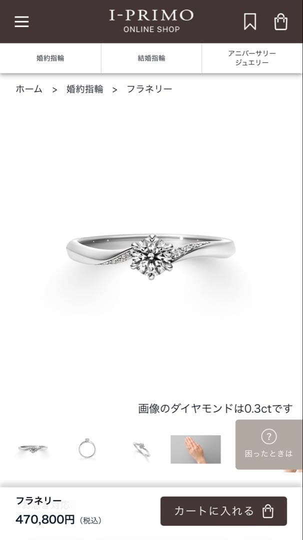 【まぁくしっくす】アイプリモ　婚約指輪　新品未使用　箱付き　7号