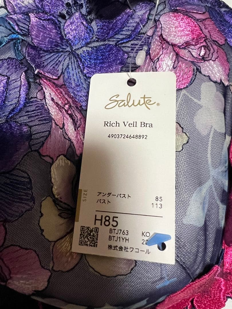 サルート　H85 リッチヴェールブラ　2点おまとめ　ワコール　新品未使用