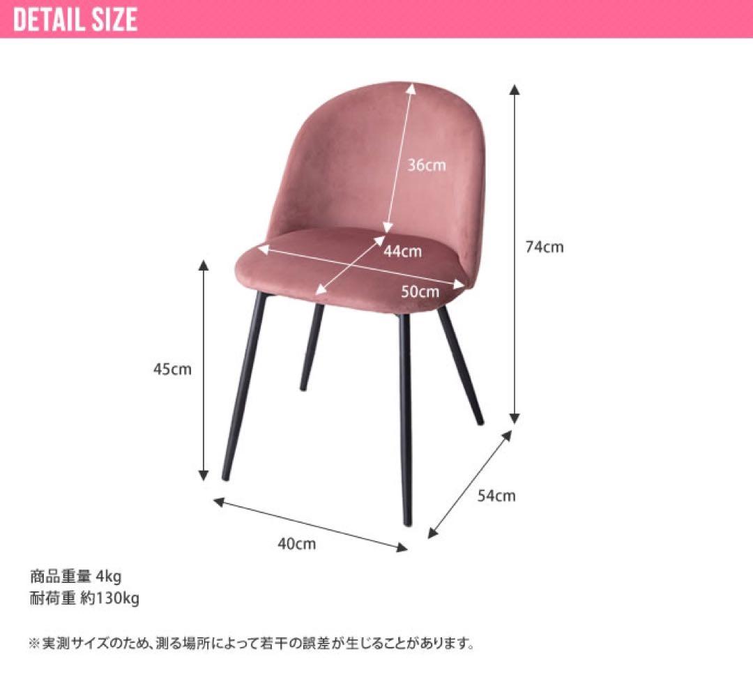 【新品 送料無料】ダイニングチェア　ベロアチェア　全4色　椅子　チェア　北欧