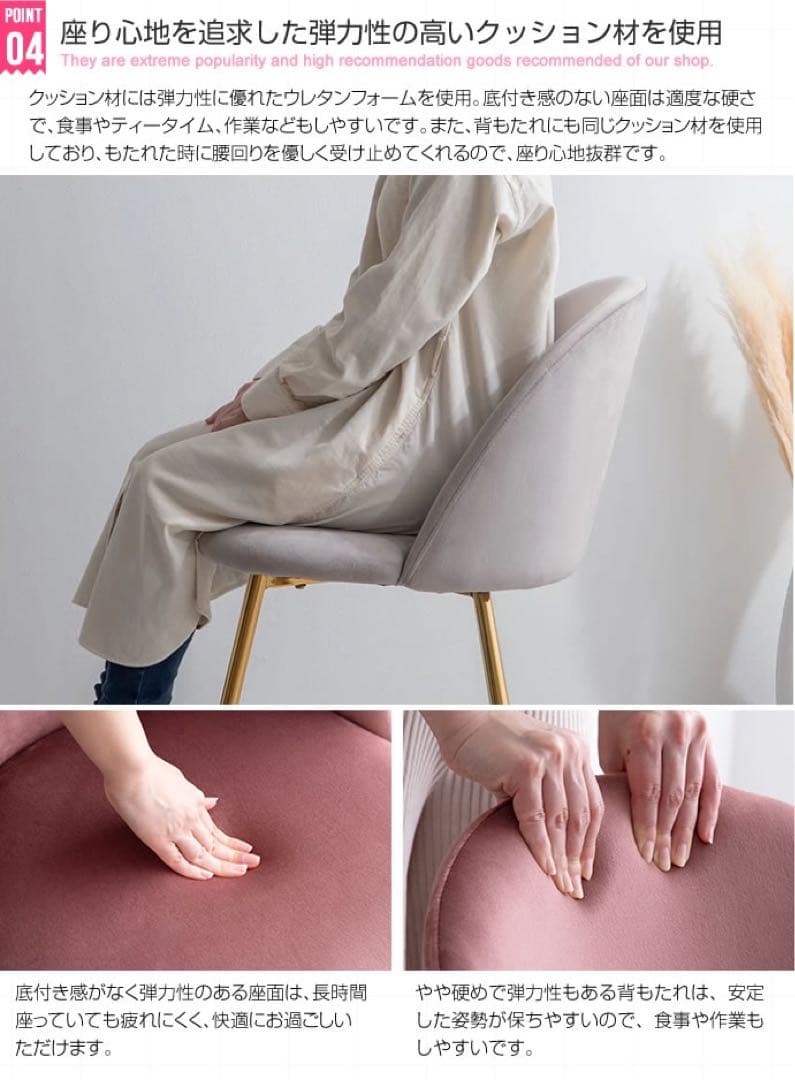 【新品 送料無料】ダイニングチェア　ベロアチェア　全4色　椅子　チェア　北欧