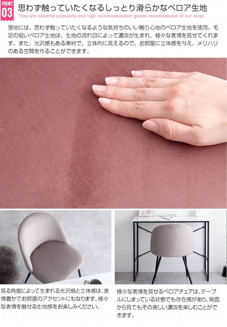【新品 送料無料】ダイニングチェア　ベロアチェア　全4色　椅子　チェア　北欧