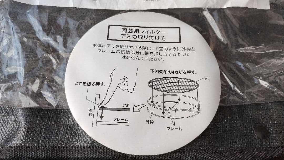 らくらく土フルイセット(マット付き)