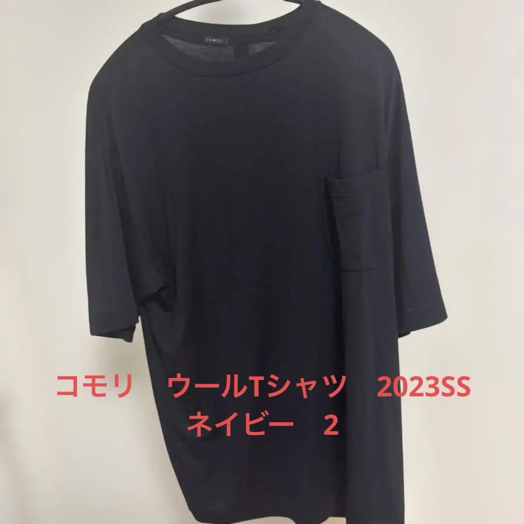 【美品】COMOLI サマーウール天竺 Tシャツ size2 紺 23SS