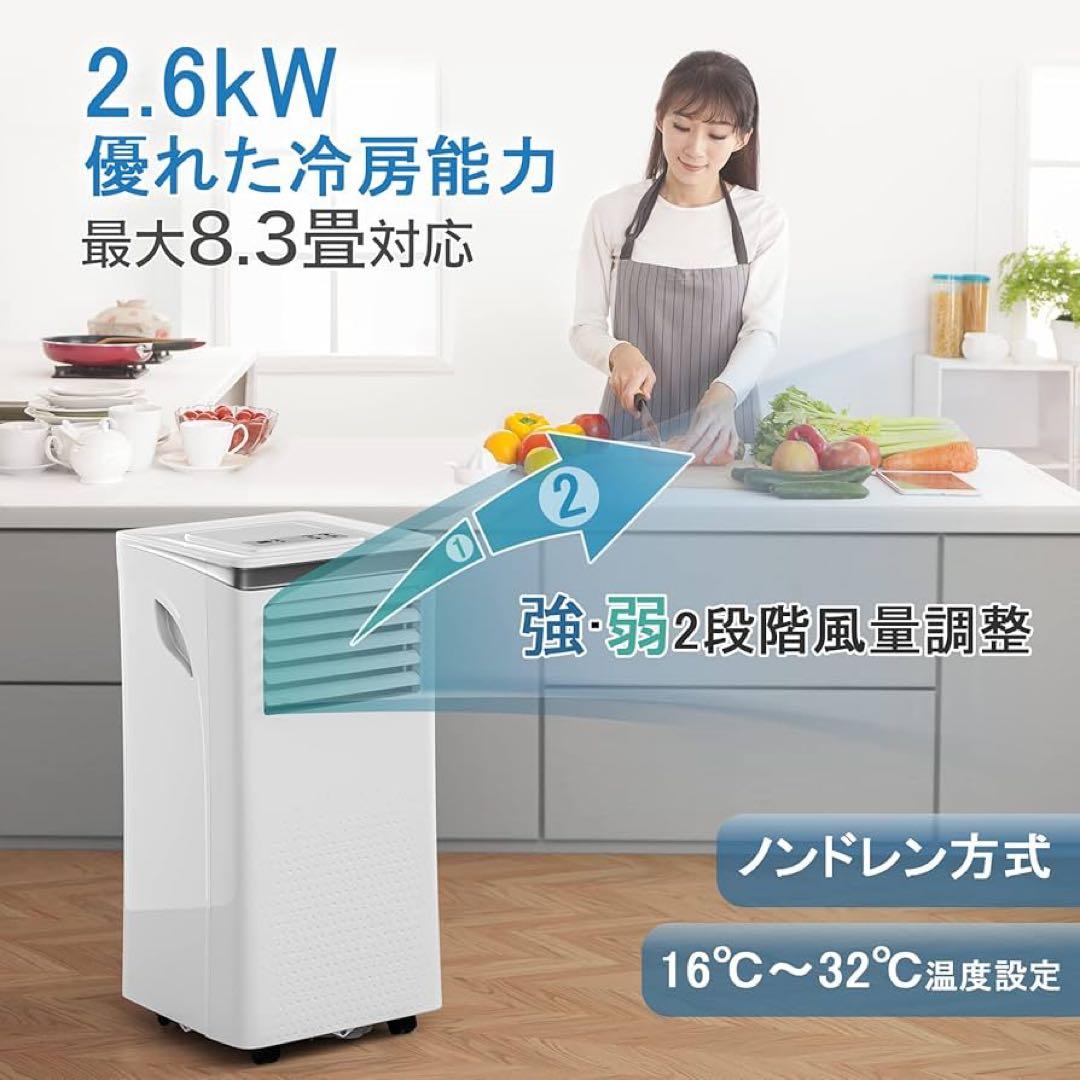 2024年製 スポットクーラー コンプレッサー式　8～10畳　エアコン