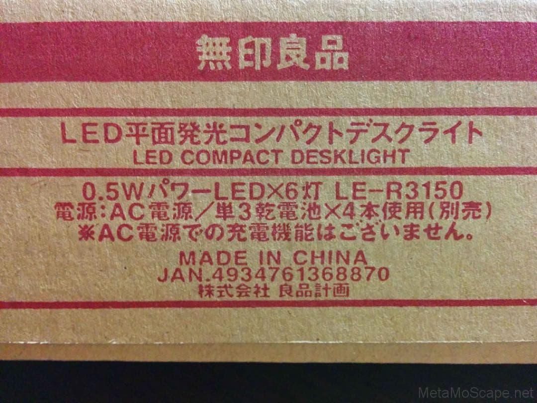 新品⭐︎未開封⭐︎ＬＥＤ平面発光コンパクトデスクライト　シンプル　照明 懐中電灯