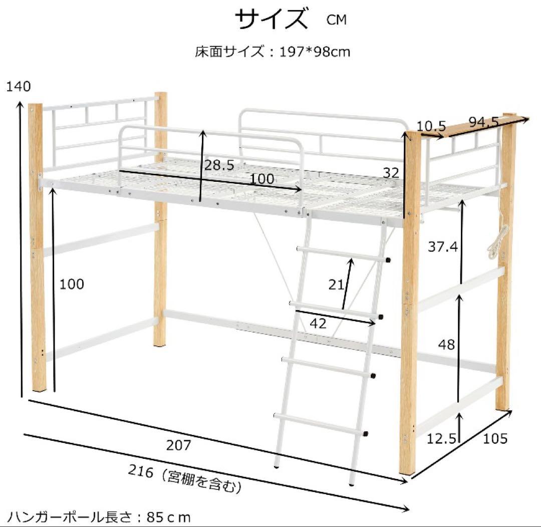 新品　ロフトベッド　階段付き　パイプベッド　シングル　システムベッド　木目