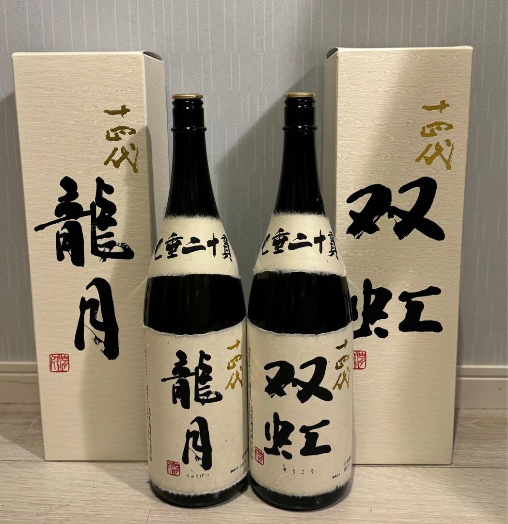 龍月 双虹 1800ml空瓶2本セット