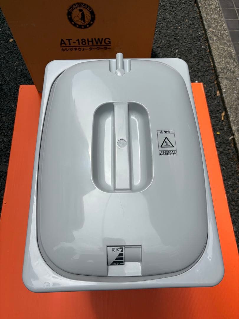 【新品購入1回のみ使用】ホシザキ　ウォータークーラー　ＡＴ−１８ＨＷＧ